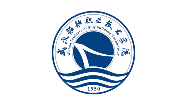 武漢船舶職業(yè)技術學院