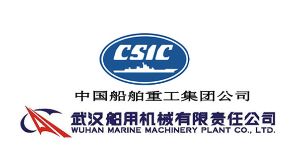 武漢船用機械有限責任公司